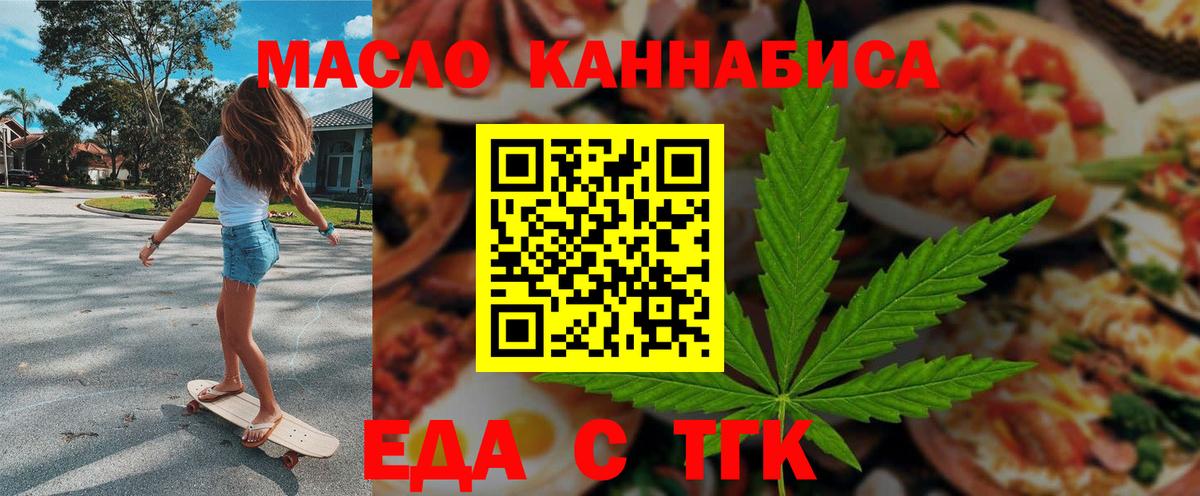 Печенье с ТГК марихуана  Вход с VPN  Дивногорск 