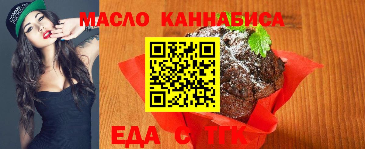 Canna-Cookies марихуана Дивногорск