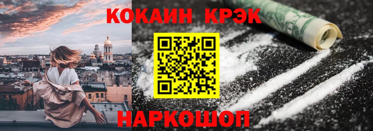 COCAIN Перу  COCAIN 97%  Дивногорск  Вход с VPN 
