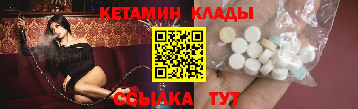 КЕТАМИН ketamine Дивногорск