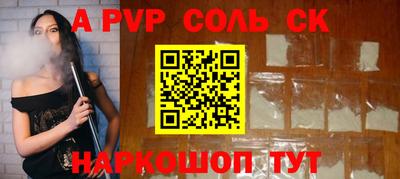 молекула духа Чапаевск