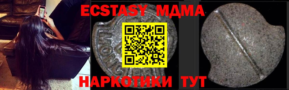 МДМА молли Дивногорск