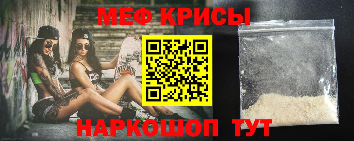 Меф Дивногорск