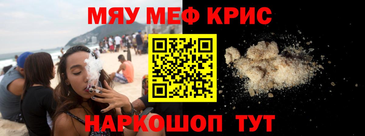 Дивногорск  МЕФ mephedrone  Вход с VPN  МЯУ-МЯУ мука 