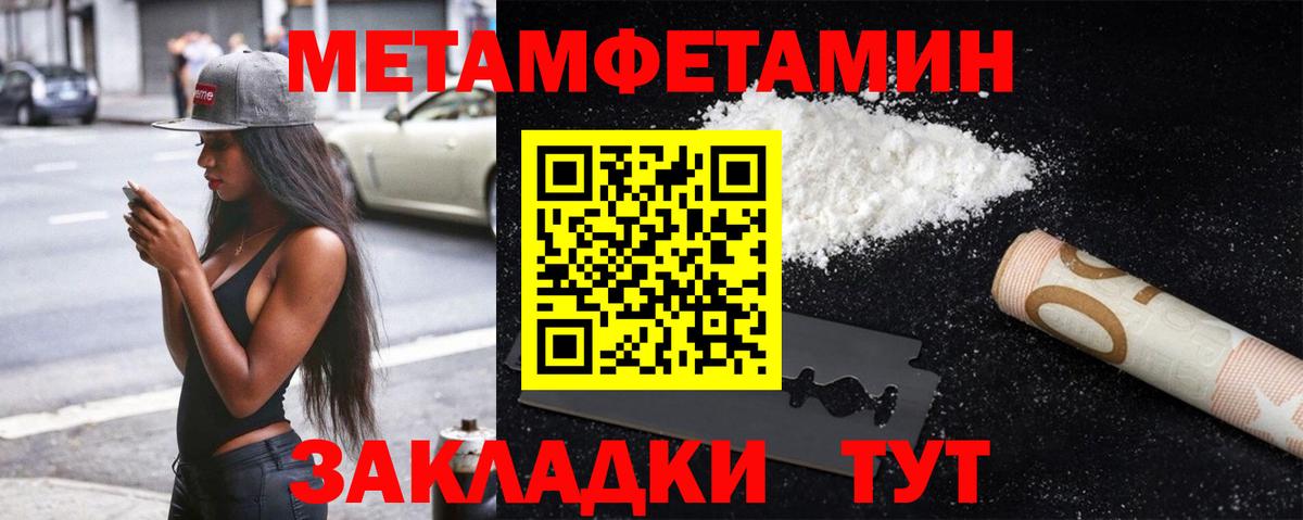 Метамфетамин мет Дивногорск