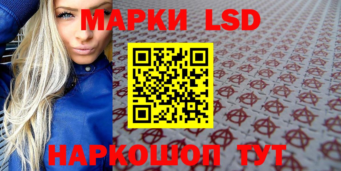 Марки NBOMe 1500мкг Дивногорск